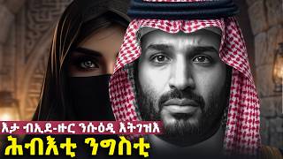       3   eritreanmovie eritreancomedy habesha eritreanfilm