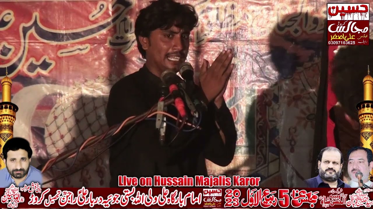 5 Rabiulawal Majlis Basti Joya Ali Rajan Zakir Tahir Abbas Kalori