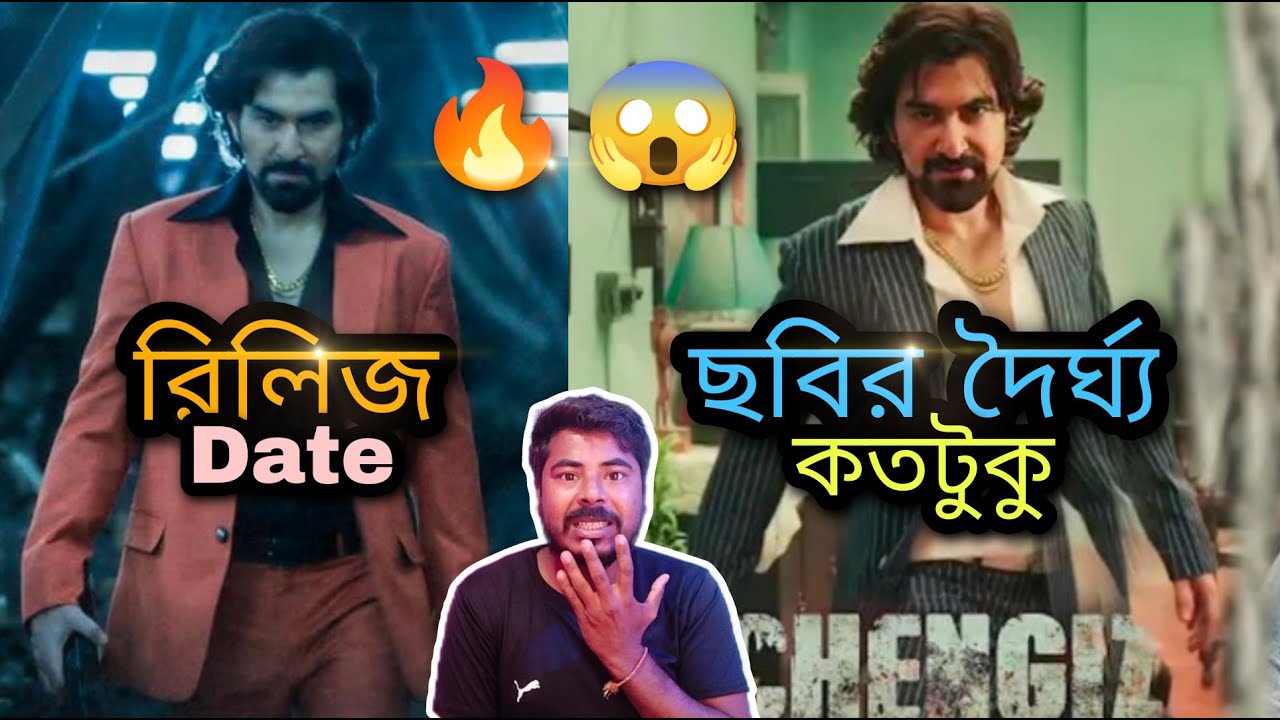CHENGIZ FULL LENTH & RELEASE DATE OFFICIAL UPDATE 🔥 JEET | NEERAJ PANDEY | SUSMITA | Sanjuu Station