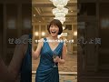 同窓会で清掃員をいじめた女は知らなかった、彼女が清掃員に変装した、大口取引先の会長だとは…