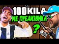 100 KILA РИБАРСКОТО ПРЕДИЗВИКАТЕЛСТВО МЕ ПРОМЕНИ ВИЗУАЛНО!?!?! Риболов на щука, бяла риба - Логодаж