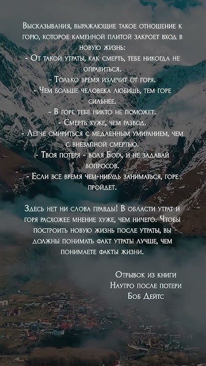 Легче смириться с медленным умиранием, чем с внезапной смертью. Это ...