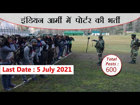 Porter Bharti in Himachal Pradesh 2021 | Army porter bharti HP | Porter bharti Documents | Pay Scale