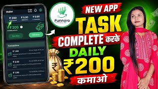 Complete Tasks & Earn ₹200 Daily 💰 | New Earning App 2026 screenshot 1