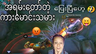 Johnson skill🤣 အရမ်းဂေါ်နေတဲ့ကားမောင်းသူလေး