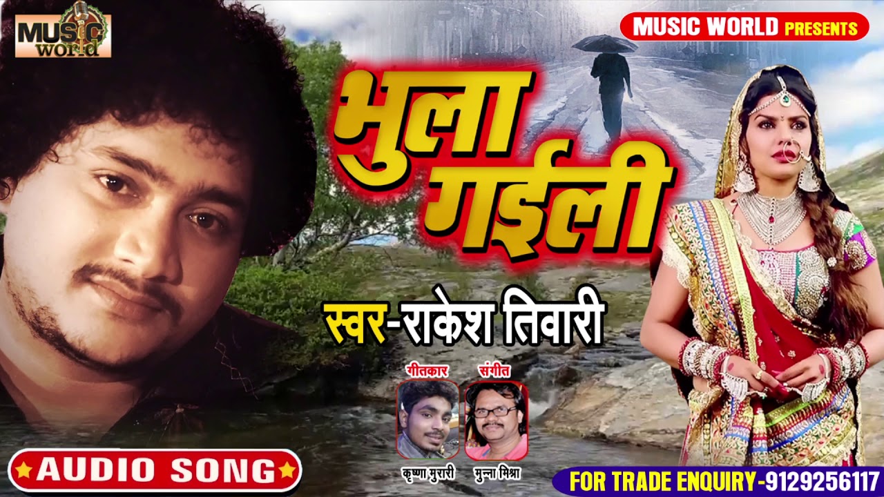    Rakesh Tiwari       Jaan Bhula Gaili  Bhojpuri Sad Song 2020 New