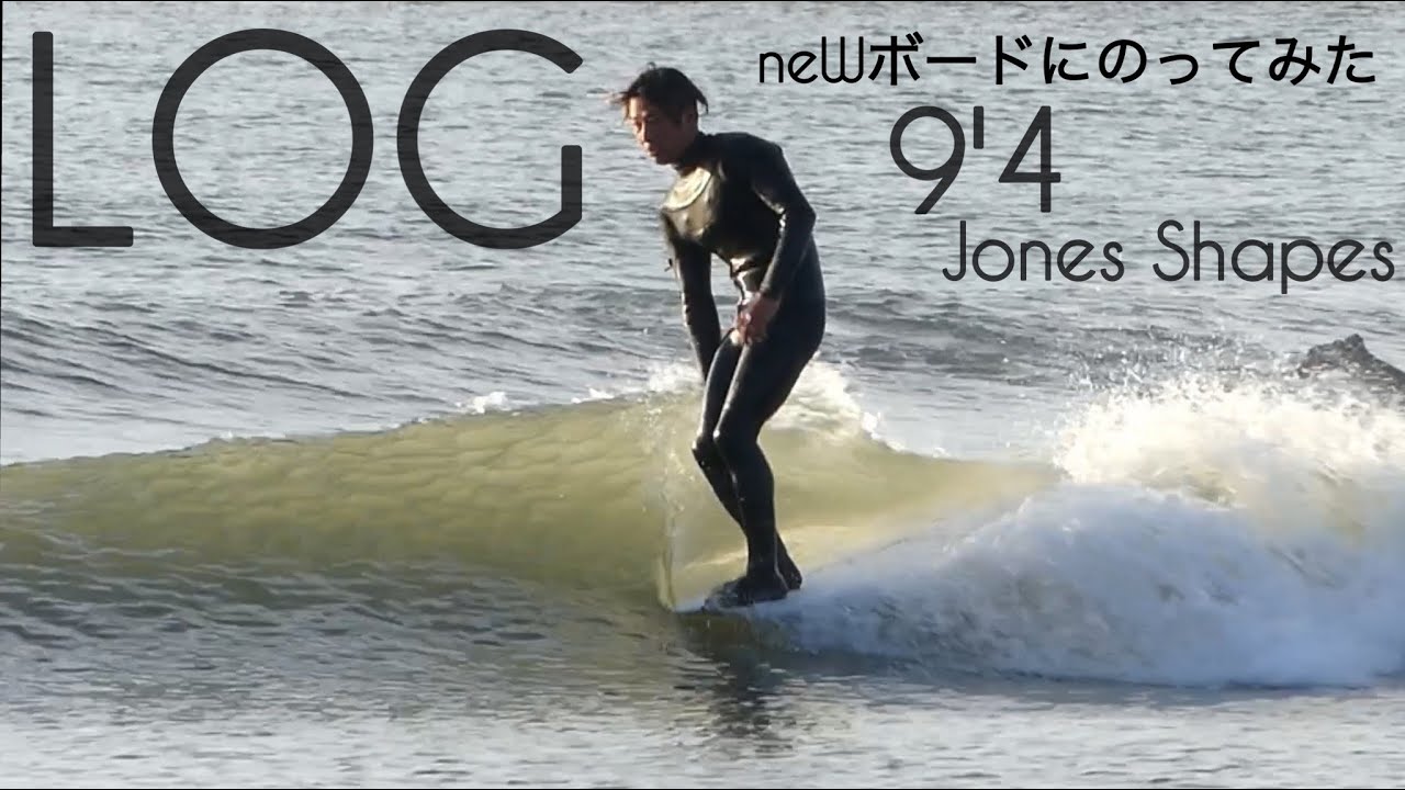 【美品】ロングボード　Jones Shapes Designs サーフィン ロングボード neWボードに乗ってみた Jones Shapes 9'4