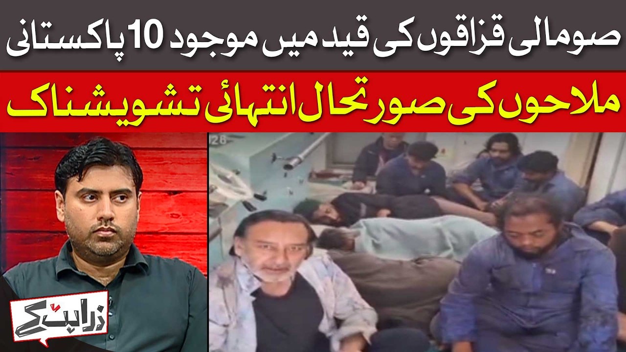 10 Pakistani Sailors Held By Somali Pirates
