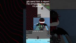 pls send him a report #pls #send #report #flypシ #recommended #popular