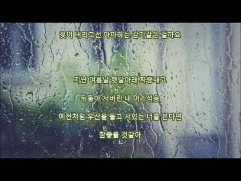 [Audio]아이유(IU) - Raindrop (가사첨부) 2010년대 발라드 노래
