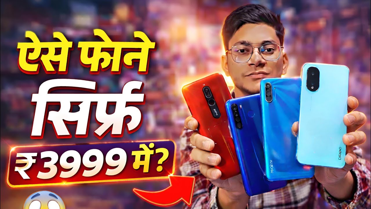 Starting Price ₹2999 😱 | Best Used Smartphones in Agra | Sahil Communication
