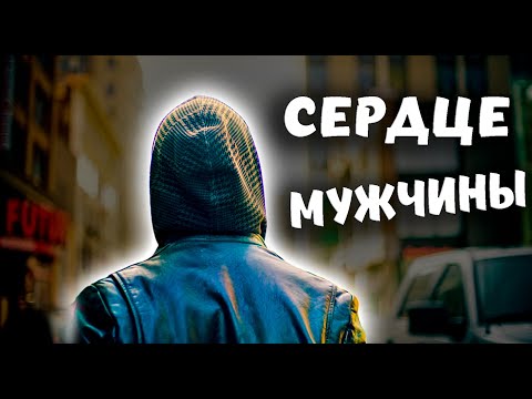 Сердце мужчины ❤️ Стихотворение со смыслом и печалью