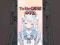 【前世】とかないけど、メタいなぁ。。【人生】#vtuber #個人vtuber