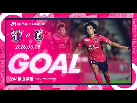 【GOALハイライト】24' 横山夢樹 （2026/27明治安田J1リーグ 第1節）