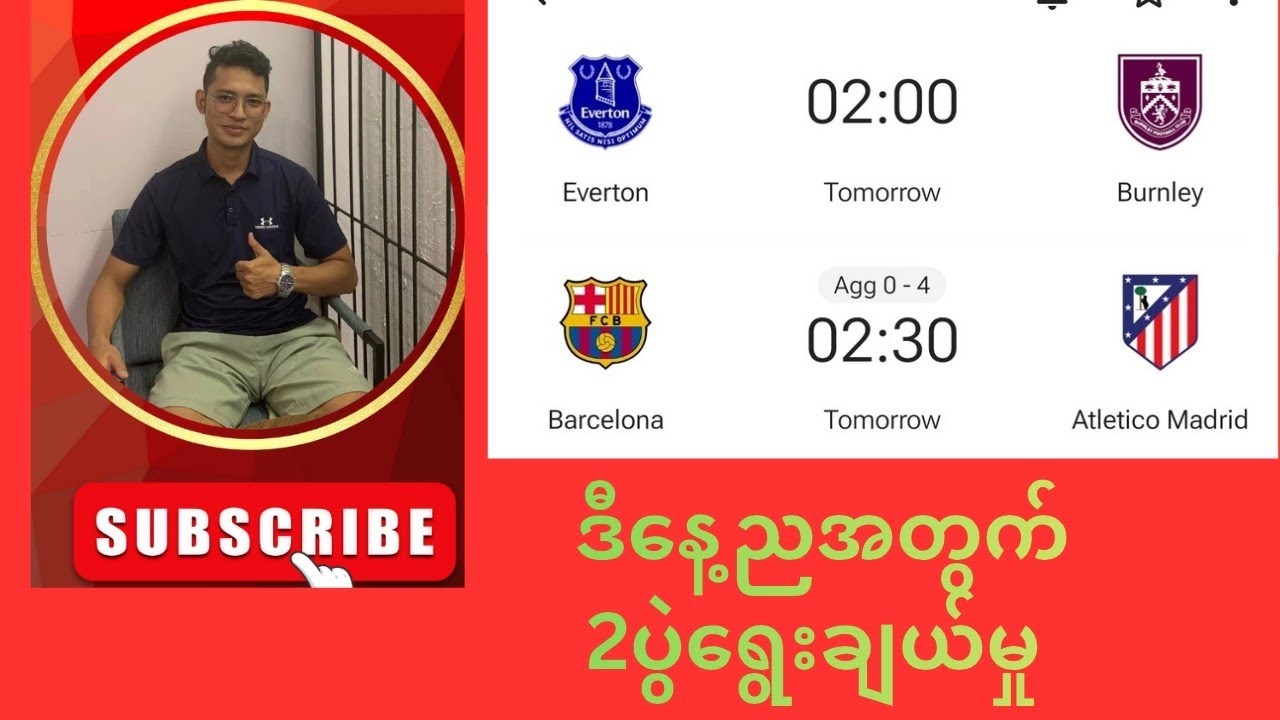 3.3.26 ရက်နေ့ညအတွက်2ပွဲရွေးချယ်မှု အဲဗာတန် Vs ဘန်လေ ဘာစီလိုနာ Vs တီကို 🎁