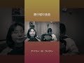 【歌ってみた】置行堀行進曲 / チャラン・ポ・ランタン #accordion #歌ってみた #アコーディオン #チャランポランタン #弾いてみた
