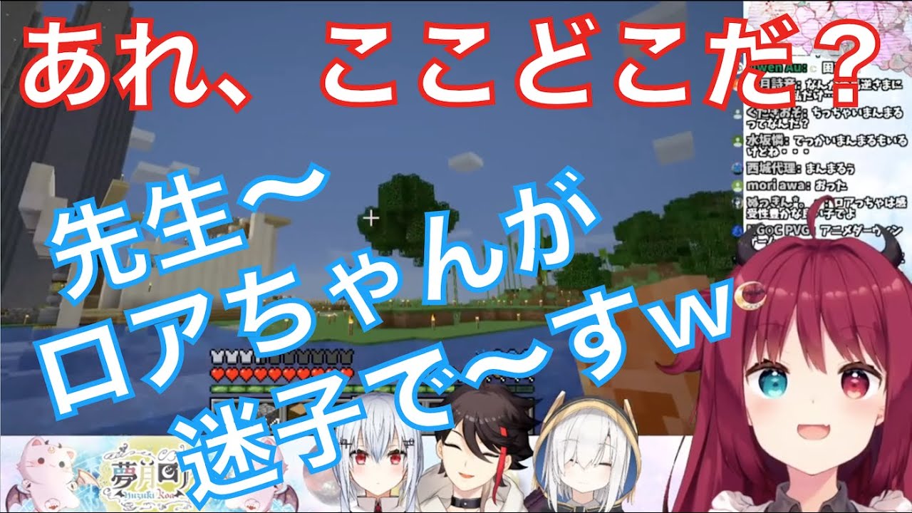 近道をしたはずがマルマルに迷子アナウンスをされるロアちゃんw【にじさんじ切り抜き】