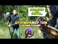 Как сделать ГРОМ-СЕКИРУ Тора из Мстителей СВОИМИ РУКАМИ!!! [Штормбрейкер: ч.2]