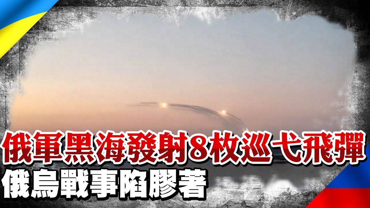 【每日必看】俄羅斯拋「北京可辦俄烏和平峰會」｜鬧大了!炸俄本土 12國點頭 20240531｜辣晚報