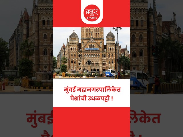 पदाधिकाऱ्यांनी मागितल्या नव्या इनोव्हा कार !