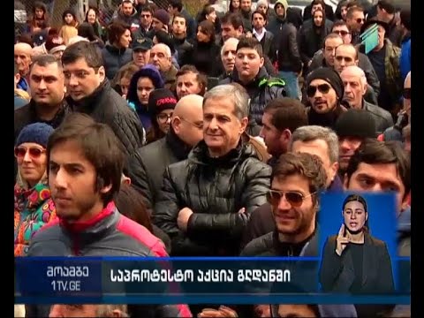 აქცია გლდანში - მოსახლეობამ სპორტული მოედნის ტერიტორიაზე კორპუსის მშენებლობა გააპროტესტა
