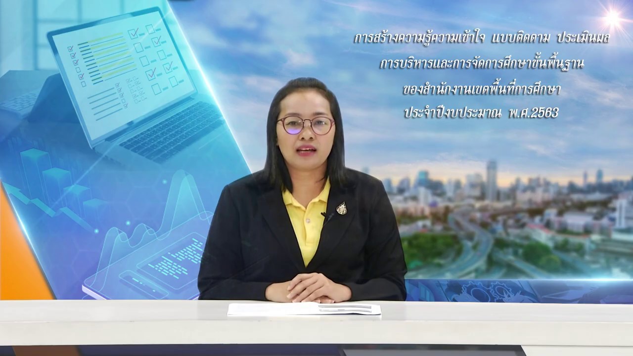 นโยบายที่ 3 ตัวชี้วัดที่ 16