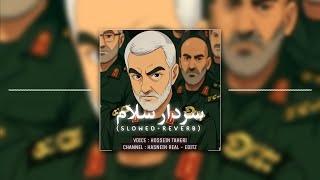 Sardar Salam Slowed Reverb - Hossein Taheri