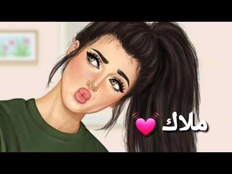 اغنيه على اسم ملاك الله الله يا ملوكه كنك الخليج