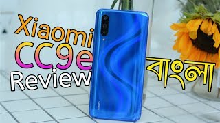 Xiaomi Mi CC9e Full Review, Price & My Opinions | Bangla