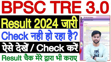 bpsc tre 3.0 result 2024 kaise dekhe ✅ bpsc tre 3.0 ka result kaise dekhe ✅ tre 3.0 result 2024 link