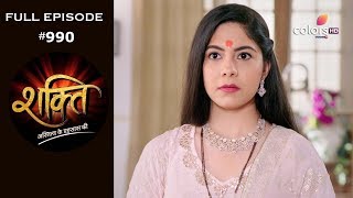 Shakti | Episode 990 | शक्ति | Full Episode