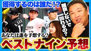 【プロ野球開幕】『佐々木朗希は今年かなりチャンス‼︎』