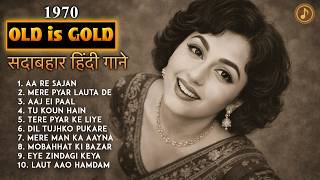 Old is Gold Hindi Song Jukebox | सदाबहार पुराने गाने | 70s 80s Hindi Bollywood Romantic Sad Song screenshot 5