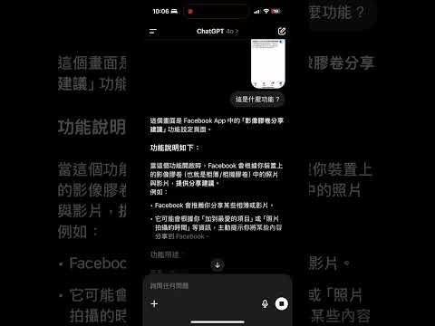 在你瀏覽 Facebook 時取得影像膠卷建議 #facebook #新功能 #隱私 #照片 #設定
