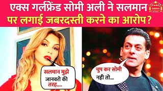 Salman Khans Ex Somy Ali Makes Severe Alligations Against Him Salman Khan News