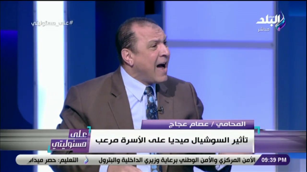 على مسئوليتي - أغلب حالات الطلاق بسبب مواقع التواصل الإجتماعي.. وهناك برامج تحرض على قتل الأزواج