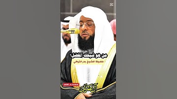 خواتيم سورة آل عمران تلاوة خاشعة قمة في الإبداع والجمال لأصحاب الفضيلة أئمة المسجد الحرام #قران_كريم