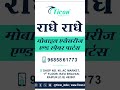 Radha Radha mobile Raipur CG Ravi bhavan shop no48 9685861773
