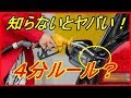 知らないとヤバい!セルフ式ガソリンスタンドの「4分ルール」とは?給油中の注意点!?知ってよかった雑学