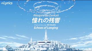 【Blue Archive JP】 Ending Story Ex Decagrammaton Ch3 Ep24 Akogare no Zankyou #bluearchive