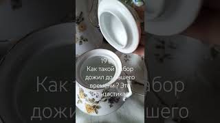 19 век #барахолкакупить #винтаж #блошиныйрынок #германия #антиквариат #походнабарахолку