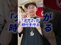 ダサい、からカルチャーは生まれる #ストリートファッション