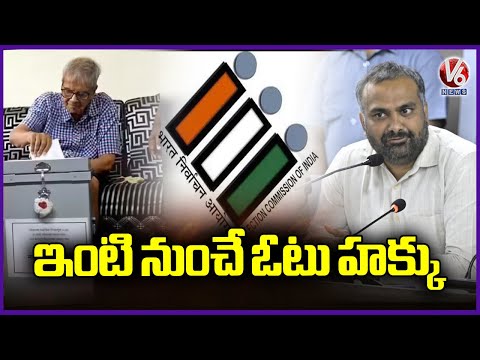Election Commission Provide Home For Vote Senior Citizens In Jubilee By Poll | V6 News - V6NEWSTELUGU