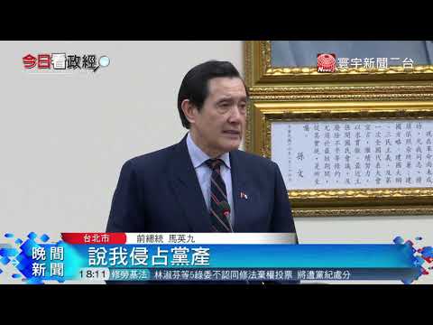 20180110寰宇整點新聞》緬懷蔣經國 同志送暖 馬英九出席中常會