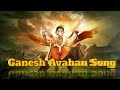Ganesh Avahan Mantra Vighnaharta Ganesh || Vighnaharta Ganesh Song || ft:- Nishkarsh Dixit