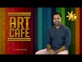 art cafe|eng