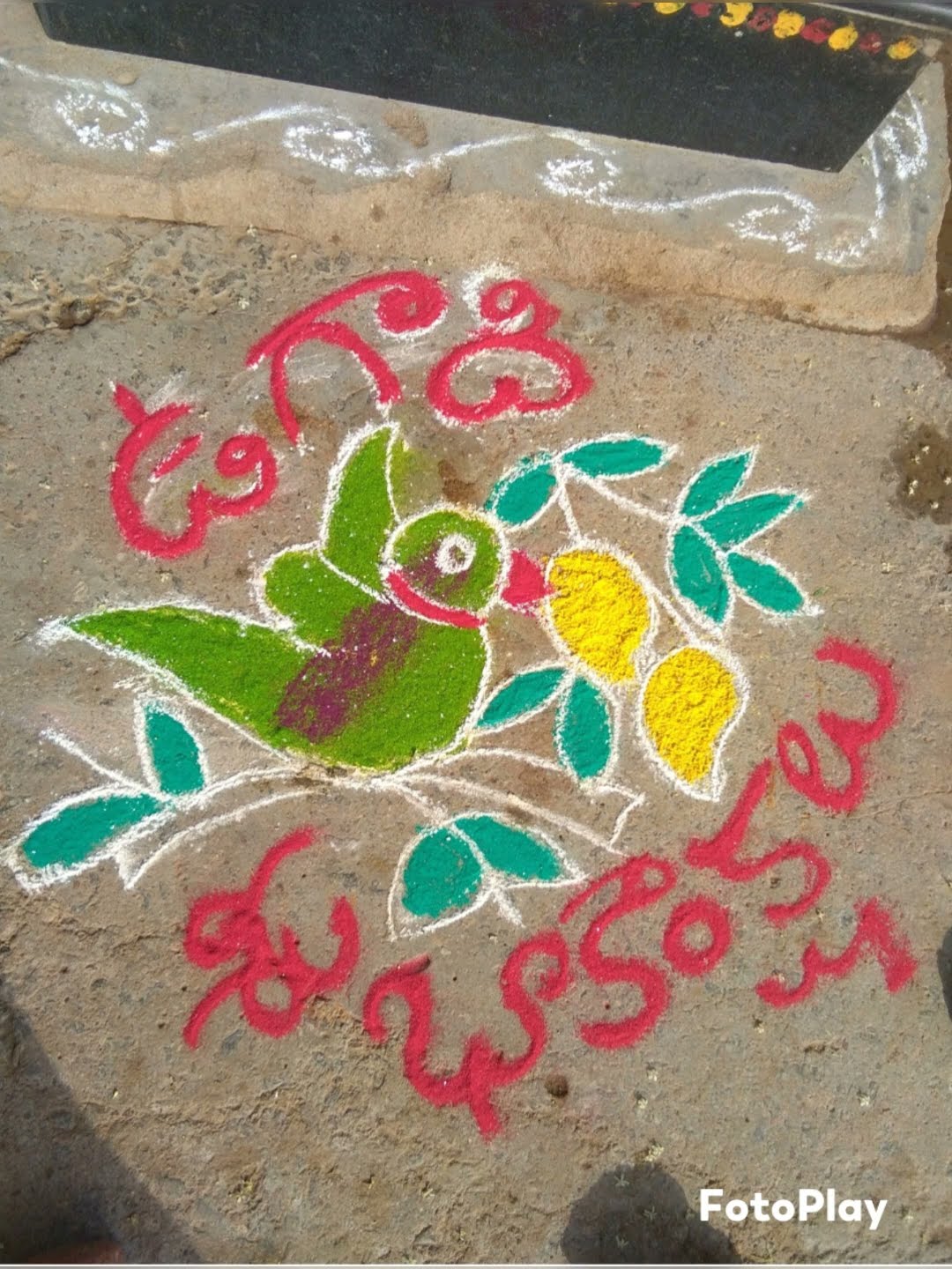 🍃ఉగాది స్టేటస్🌟 - ShareChat