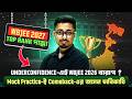 WBJEE 2027 Mock Test Strategy: Mock Test Practice কীভাবে সাহায্য করবে? | Top Rank Secrets 🏆🚀