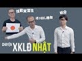 CHUYỆN XUẤT KHẨU LAO ĐỘNG NHẬT || 技能実習生と送り出し機関と組合の問題は？||