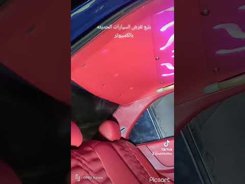 هونداي فيرنا موديل 2012 فرش كراسي نبيتي خيط احمر جلد الماني شغل كمبيوتر